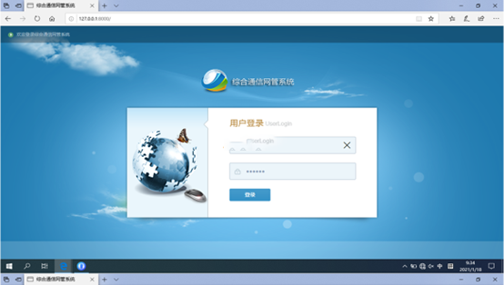  湟中无线通信对讲调度网管系统