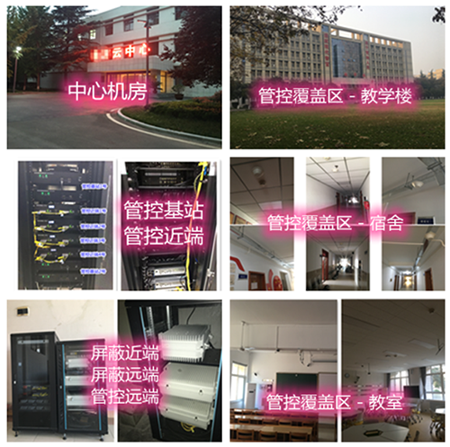  湟中某军事院校管控案例（数字信令级）