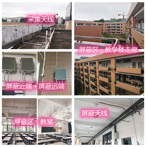  湟中某中学考场屏蔽案例（数字信令级）
